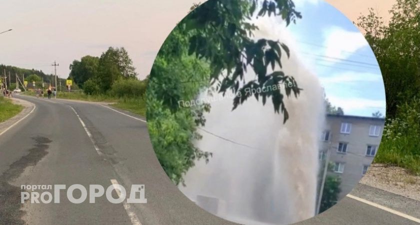 Новый гейзер замечен в Ярославле