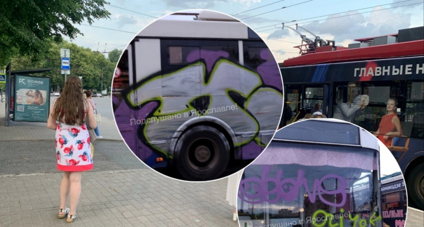 В Ярославле неизвестные проникли в автопарк и разрисовали троллейбус
