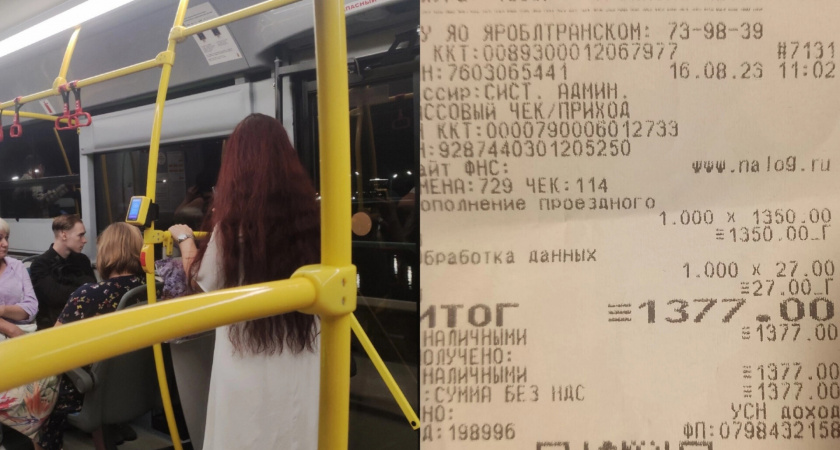С жителей Ярославля стали удерживать комиссию за пополнение транспортной карты