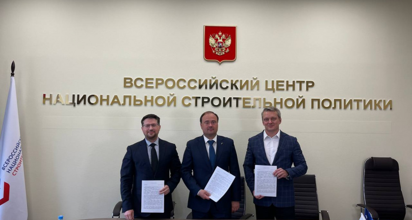 Мэрия Ярославля и Сбербанк подписали соглашение о проекте комплексной застройки территории