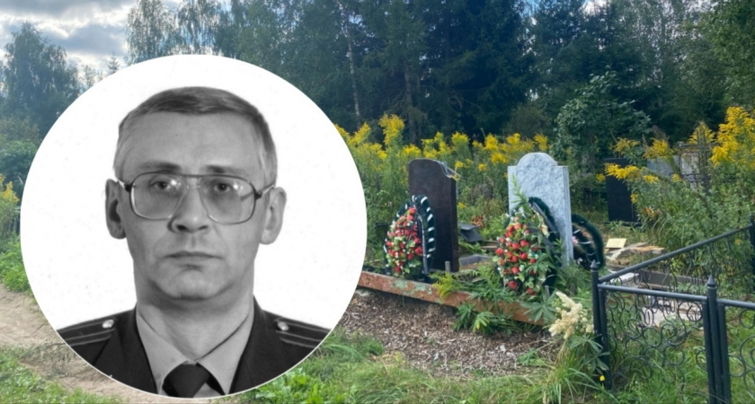 В Ярославле скончался полковник милиции в отставке Юрасов Вячеслав