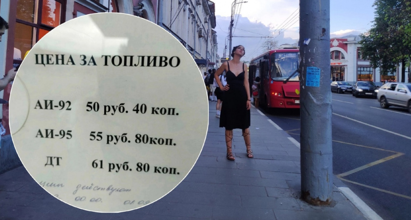 Ярославцы удивились новым ценам на бензин