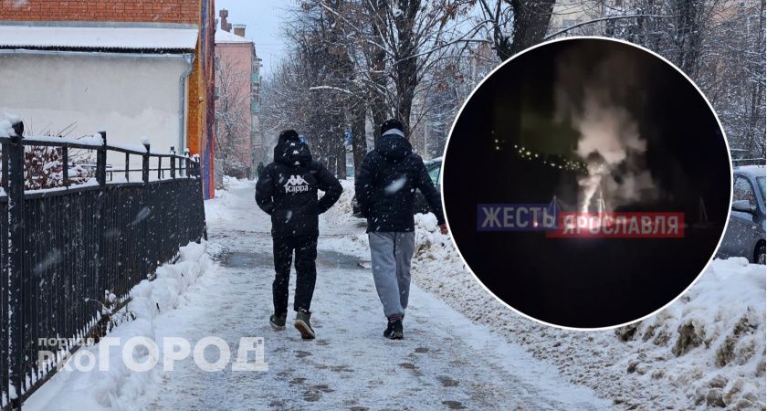 "Боимся замёрзнуть до смерти": из-за коммунального ЧП ярославцы бьют тревогу