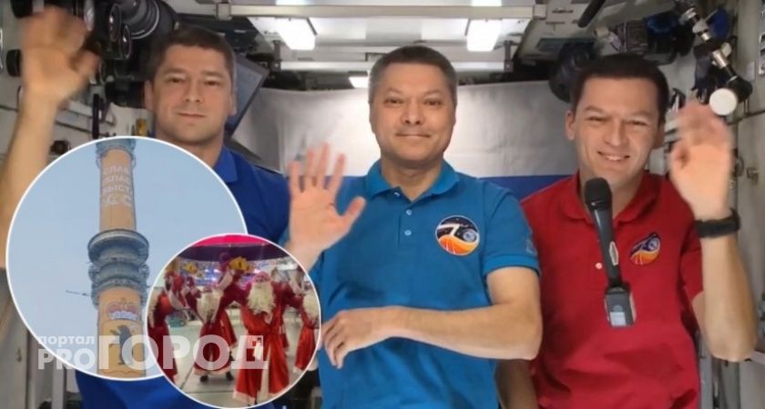 Космонавты с МКС поздравили ярославцев с Днем Ярославской области на выставке "Россия" 