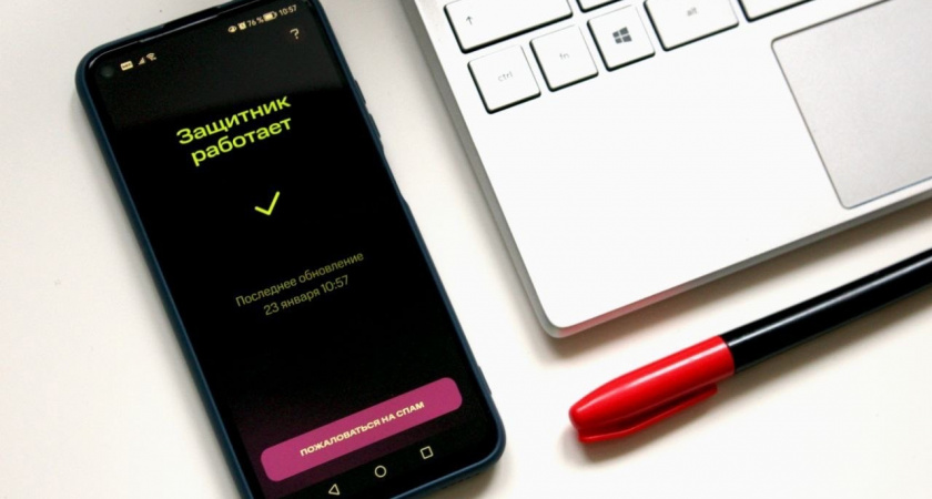 Ярославцы могут воспользоваться антиспам приложением «Защитник»