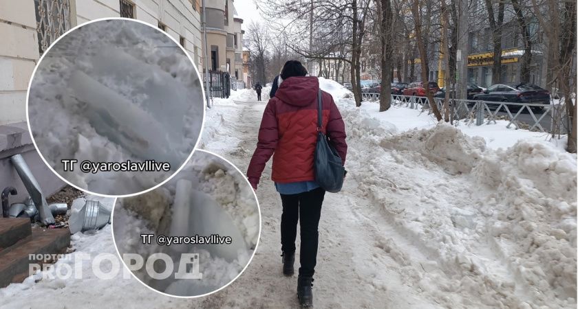 В Ярославле с наступлением весны стало еще опаснее ходить вдоль домов