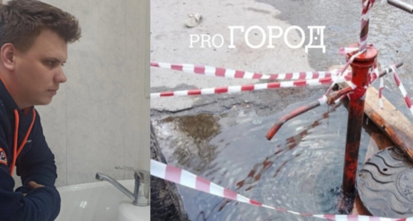  В Ярославле в связи с ремонтными работами  отключат  горячую   воду 