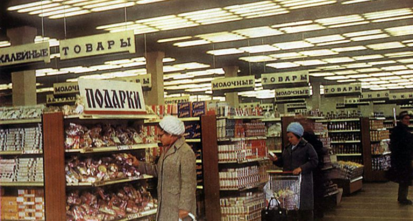 Тест на память: помните ли вы цены в Советском Союзе?