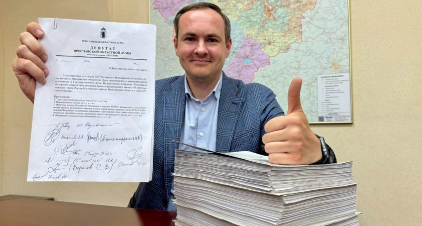 В Ярославскую областную Думу внесен проект федерального закона о переименовании Ростова 