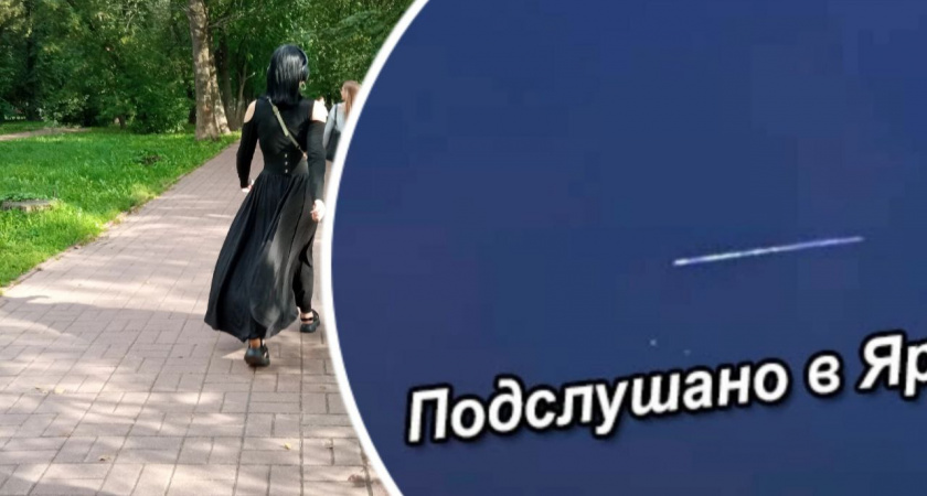  Ярославцев напугало НЛО в небе