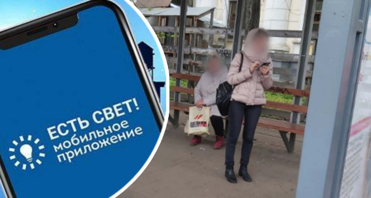 В Ярославле разработали приложение на случай отключения света 