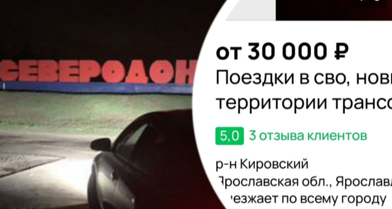 Для ярославцев начали организовывать поездки в зону СВО