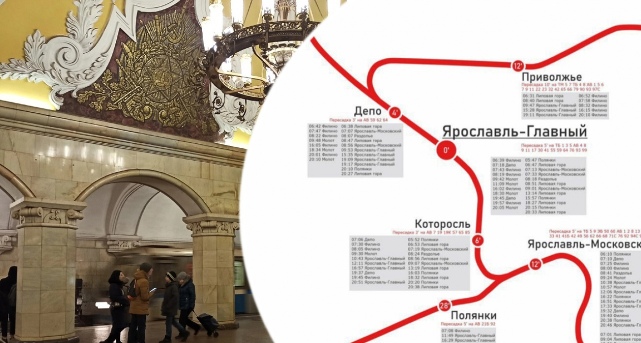 Опубликовали расписание легкого метро в Ярославле