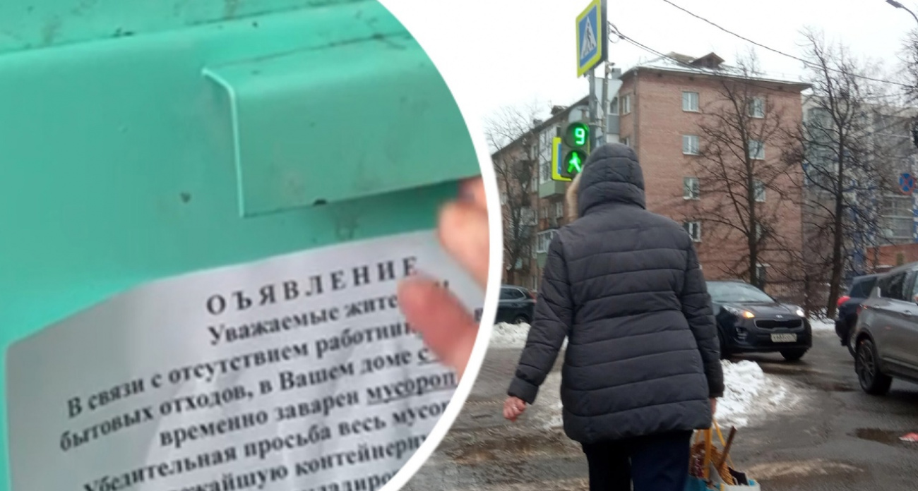 В Заволжском районе жильцы  остались без мусоропровода   