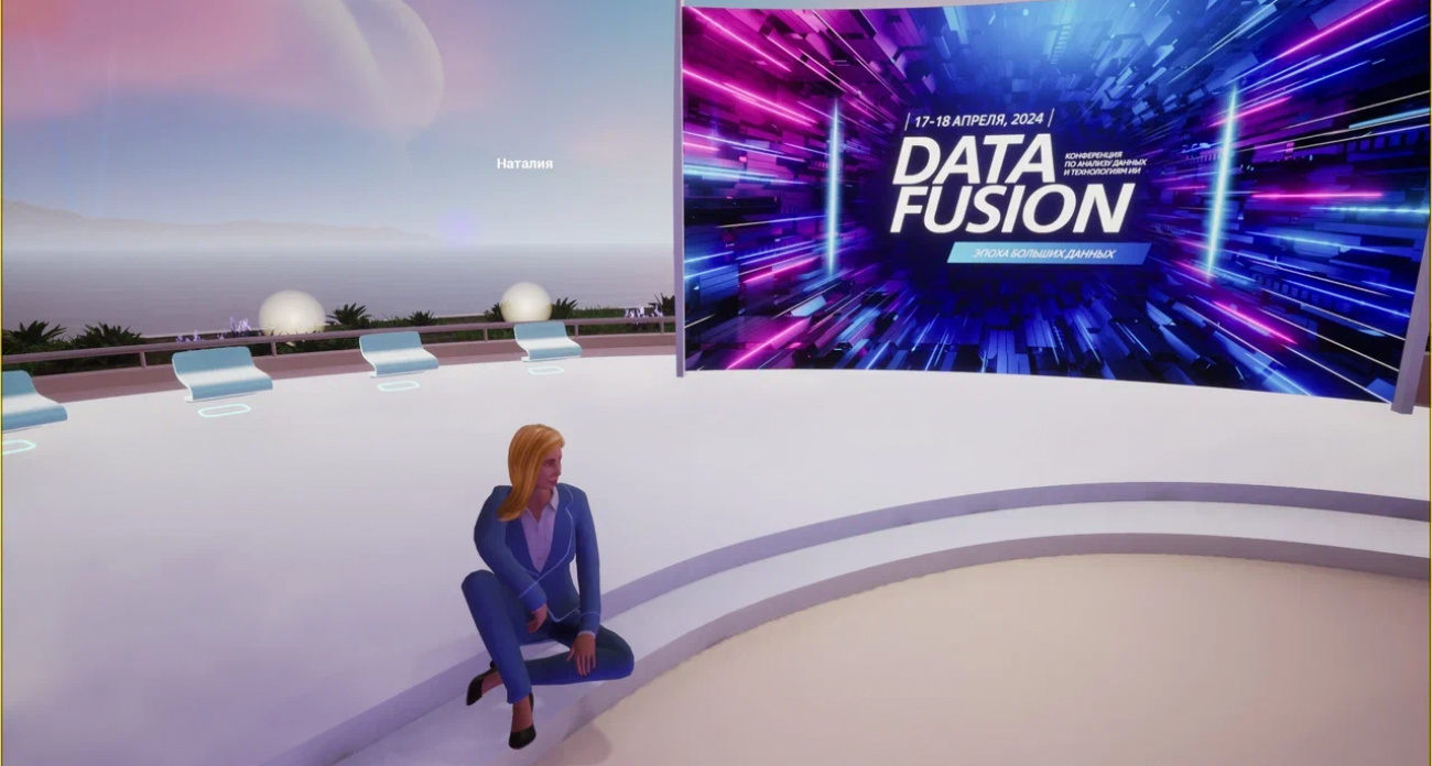 Объявлены даты конференции Data Fusion 2025  