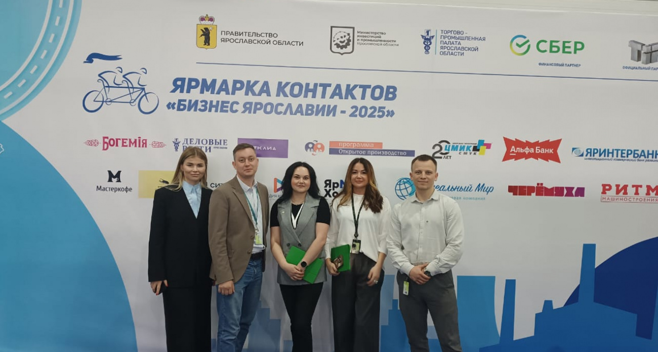 В Ярославле при поддержке Сбера прошла Ярмарка контактов «Бизнес Ярославии»