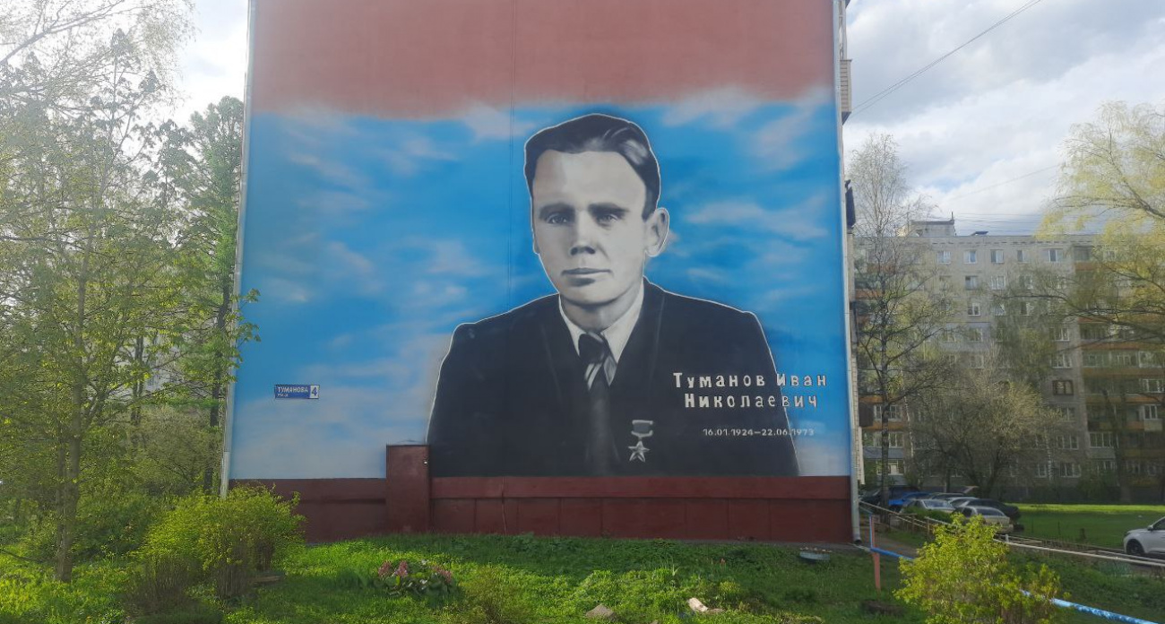 В Брагино появился новый мурал с портретом героя к 80-летию Победы