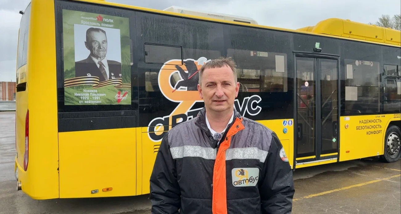 В Ярославле автобусы украсили портретами героев войны
