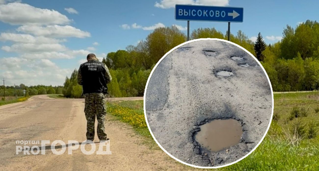 Список самых дырявых дорог составили жители Ярославля