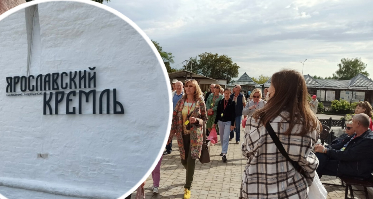 В Ярославле монастырь обозвали Кремлем: в чем отличие