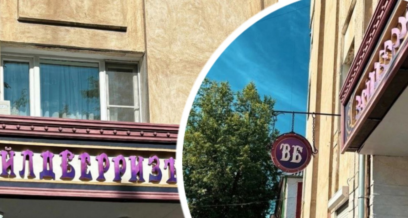 Вайлдберриз изменил стилистику ради прихоти Рыбинска