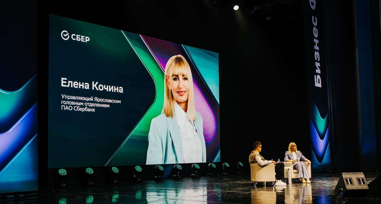 В Ярославле полторы тысячи предпринимателей приняли участие в Бизнес-Фесте Сбера