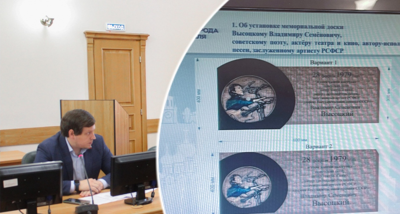 В Ярославле установят памятную табличку Владимиру Высоцкому