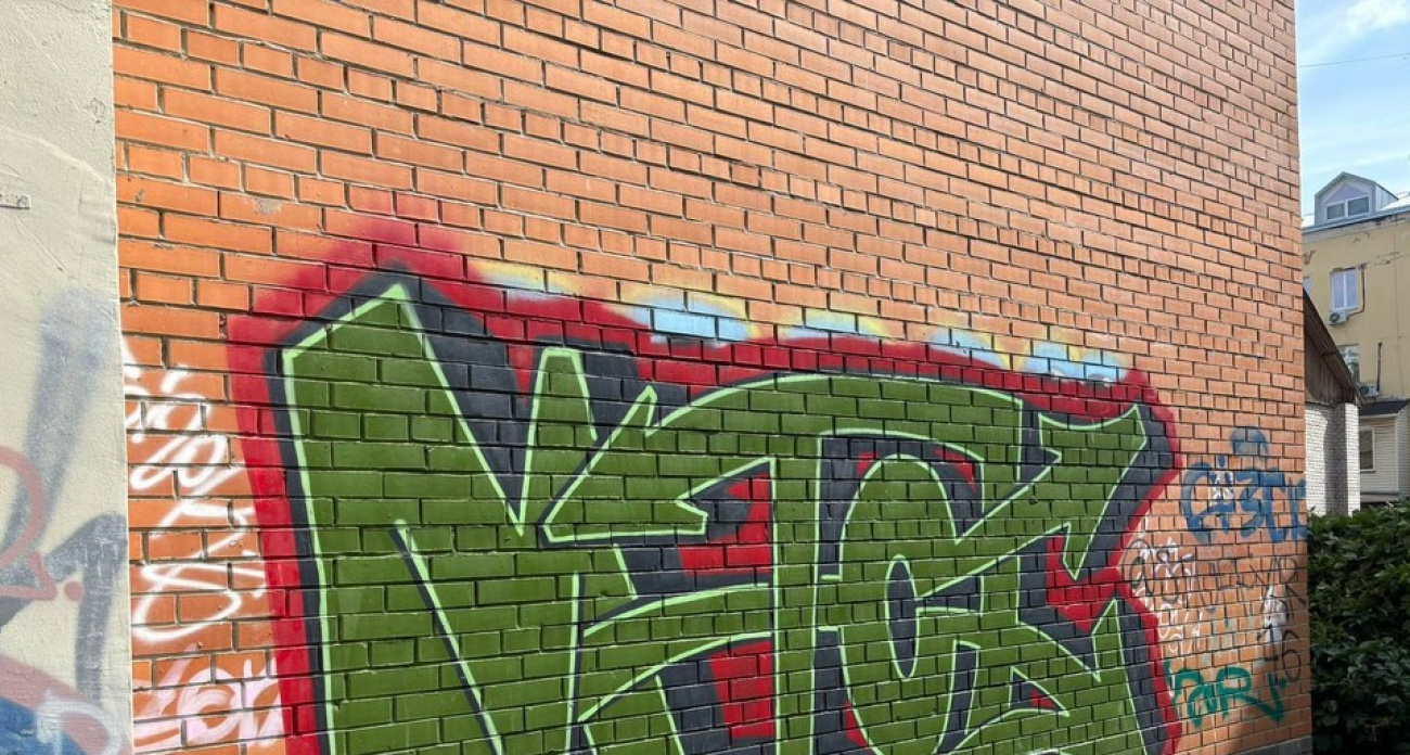 Граффити ярославским вандалам обошлись в 49 миллионов рублей