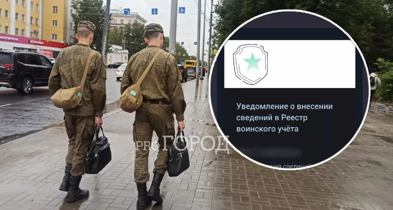 Ярославль: массовая рассылка уведомлений о воинском учете и уход последней маршрутки - главные новости за 23 июля