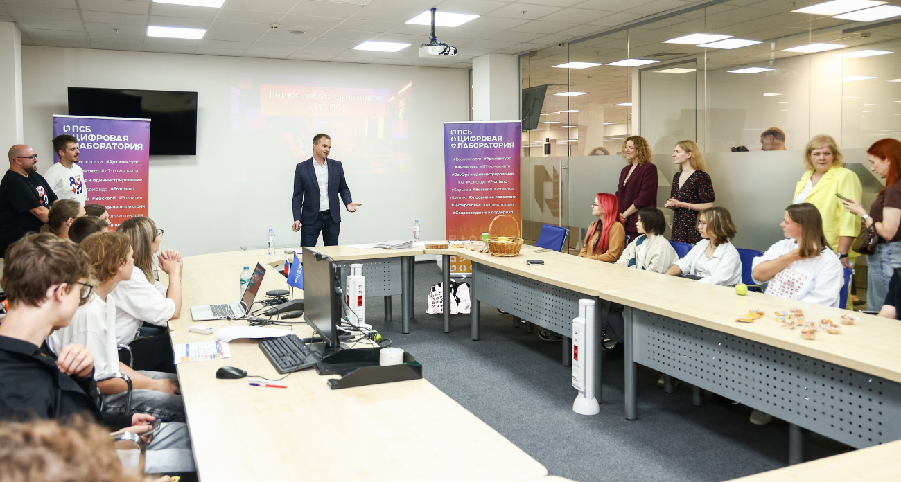 ПСБ пригласил ярославских школьников на летнюю стажировку в ИТ-центр