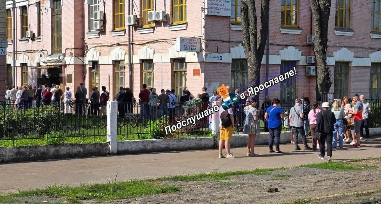 Ярославцы встали в очереди перед наркологической и психиатрической больницами