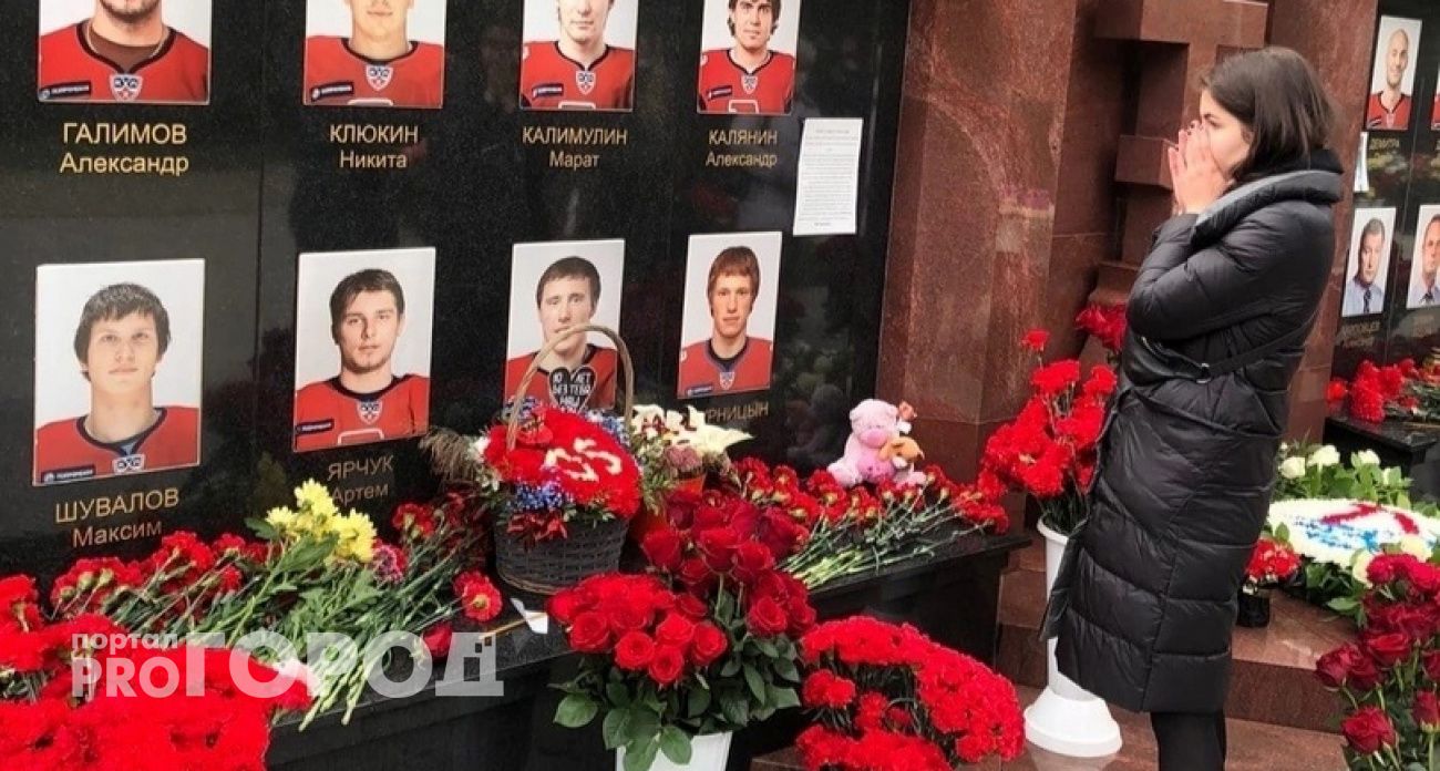 Команды КХЛ выйдут с черными лентами и почтут минутой молчания "Локомотив" в День памяти