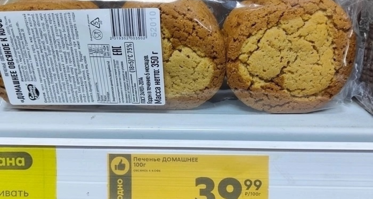 Новый способ обмана пенсионеров в "Пятерочке": цена на кассе удивит