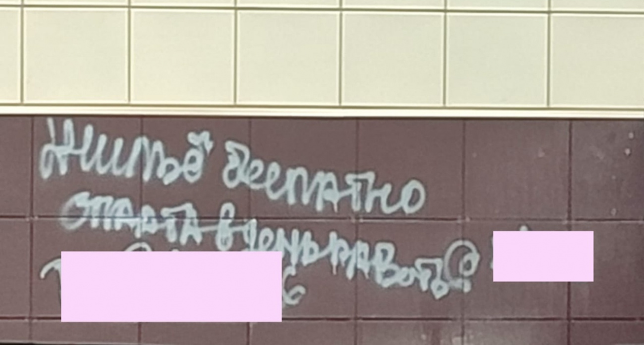 Вандалы изрисовали отремонтированную детскую поликлинику