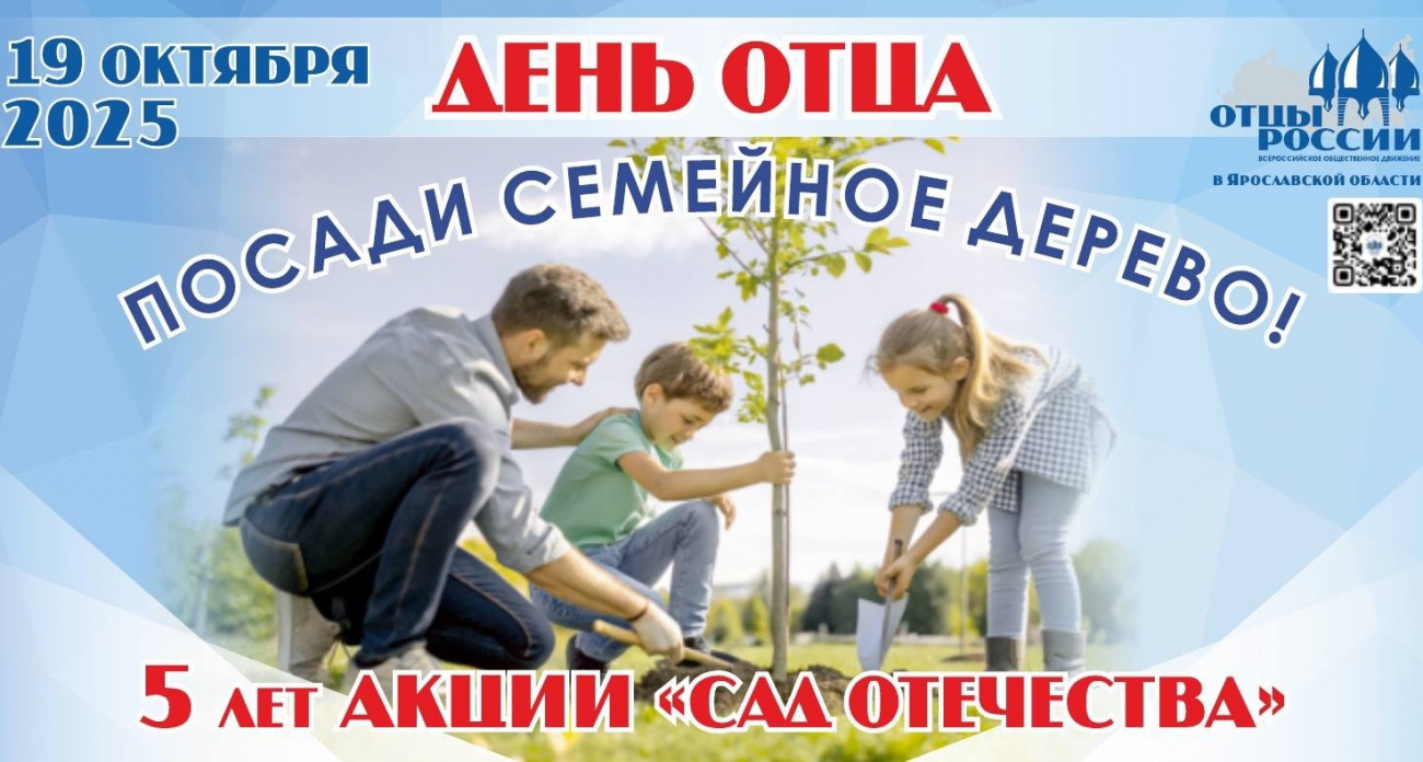 Жителей региона призывают поучаствовать в ежегодной акции «Сад Отечества»