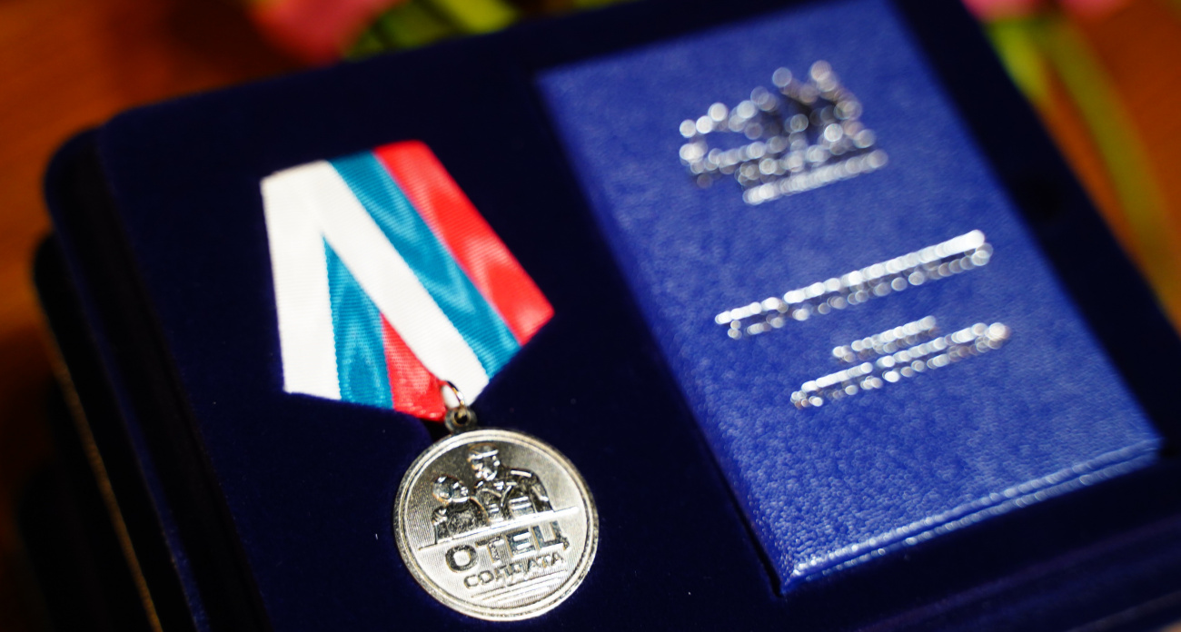 В Ярославле вручили медали общественного признания «Отец солдата»