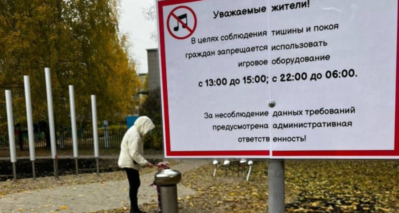  Жильцы домов в Ярославле возненавидели глюкофон на детской площадке