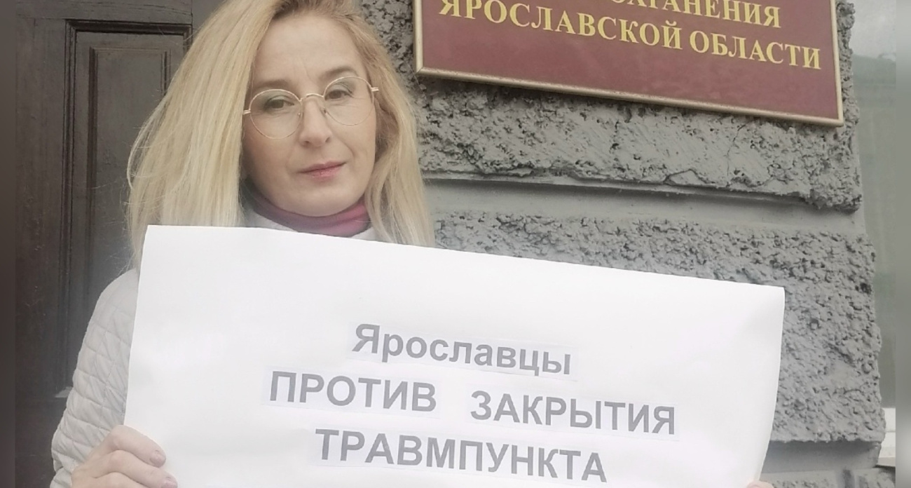 Депутат выступила против закрытия травмпункта в Ярославле