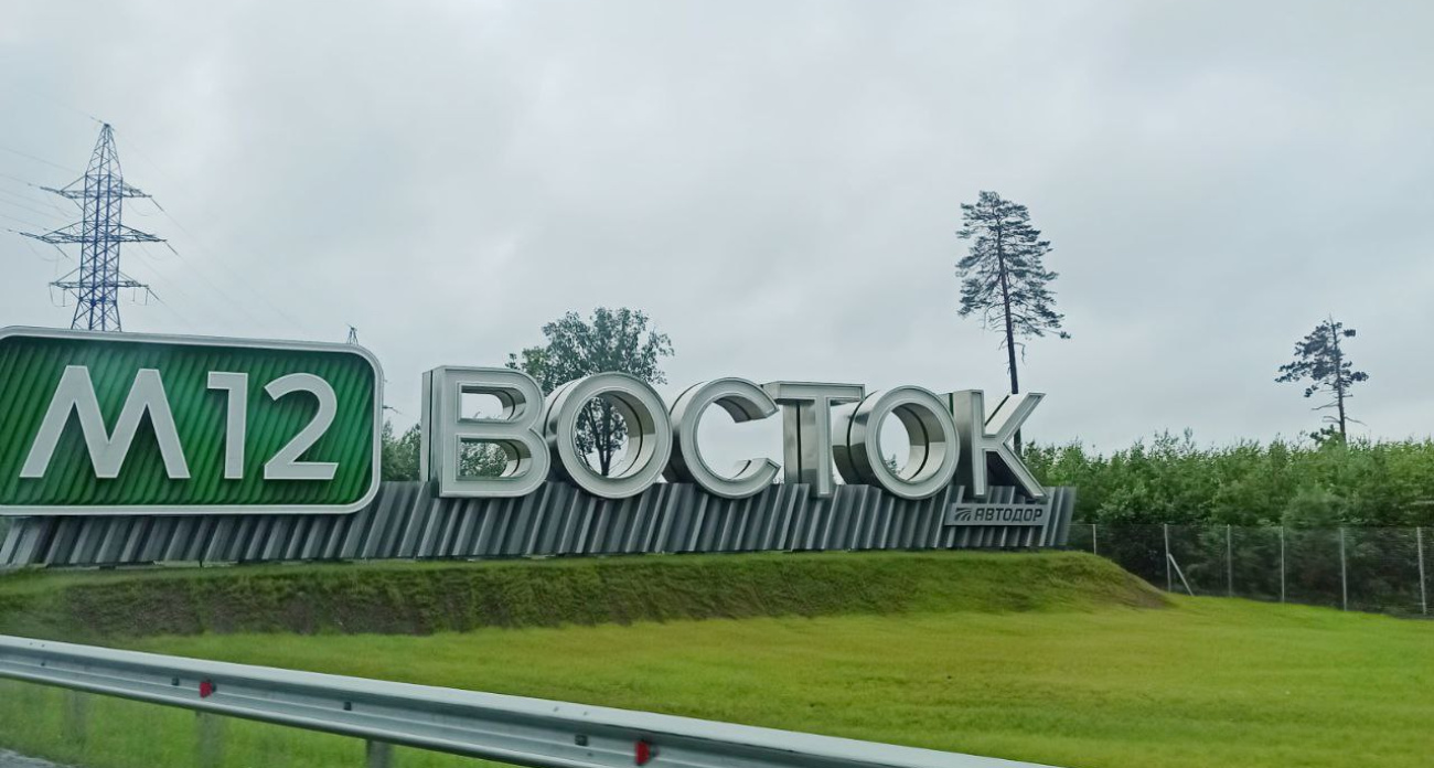 МегаФон первым разместил базовую станцию в полосе отвода федеральной трассы