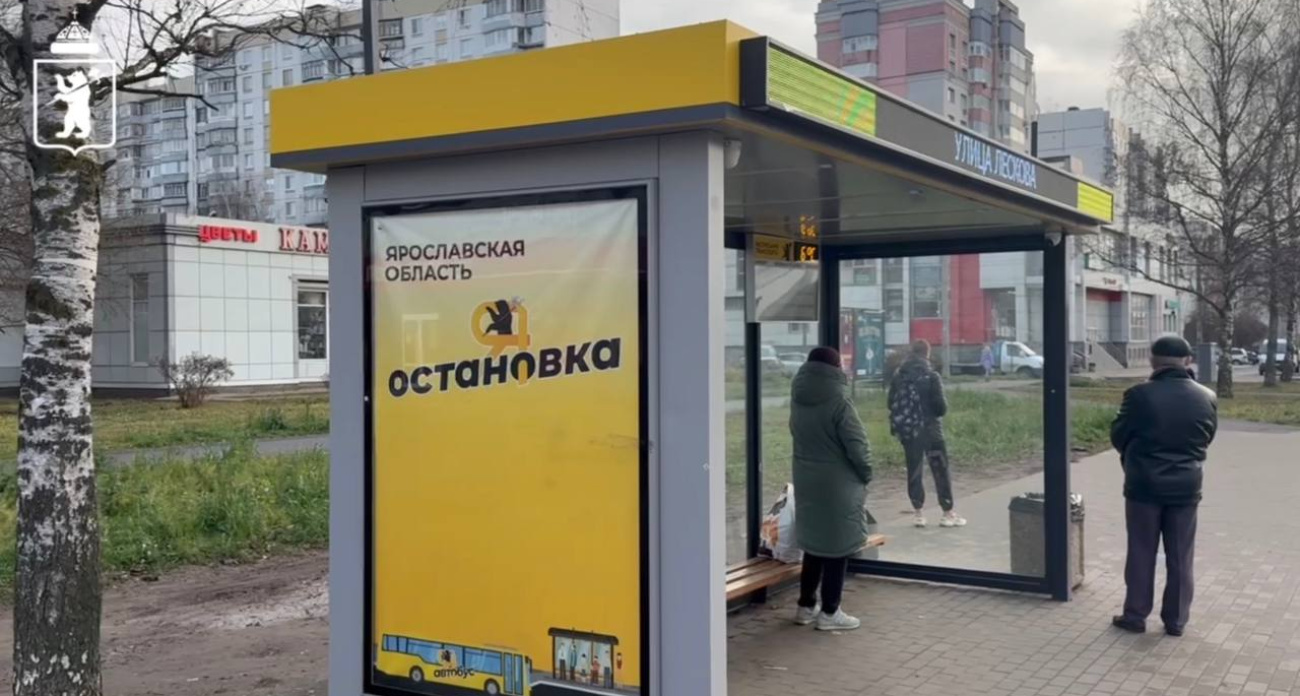 На остановочные комплексы Ярославля вывели температуру и расписание транспорта