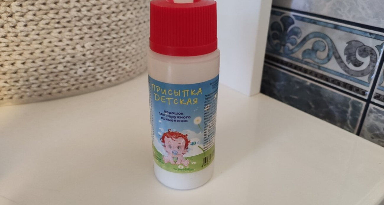 Беру сразу три упаковки детской присыпки и пользуюсь не по назначению: незаменимая вещь в хозяйстве