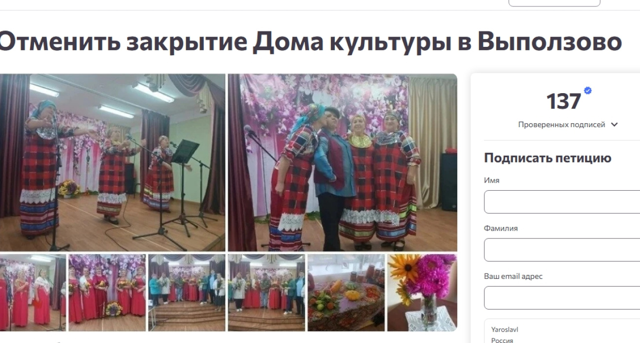 В Ярославской области сообщили о закрытии дома культуры