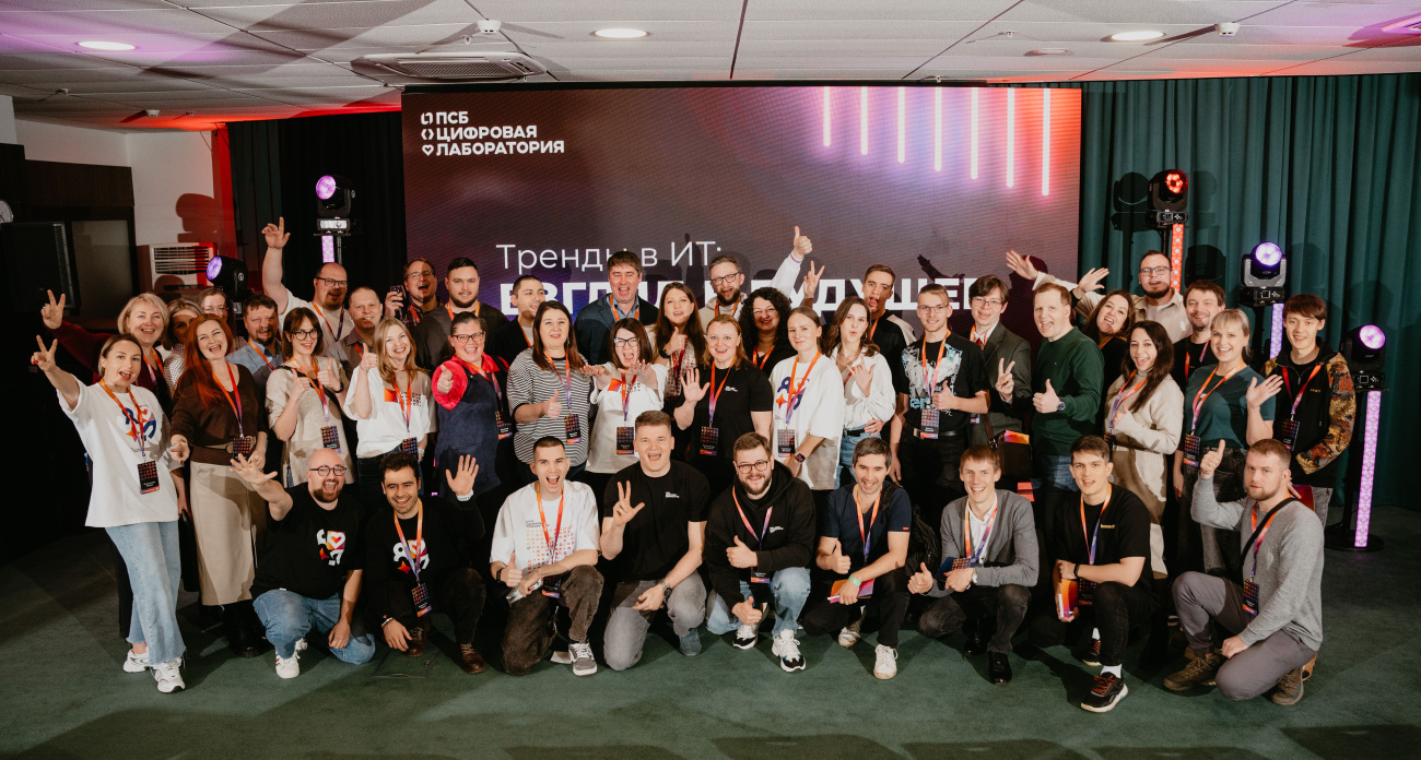 ПСБ собрал ярославских ИТ-специалистов для взгляда в будущее отрасли