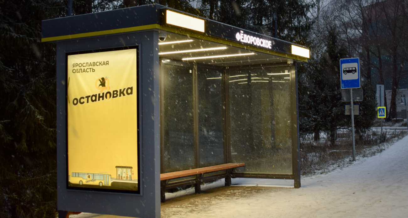 МТС подключила видеонаблюдение на 50 остановках Ярославской области