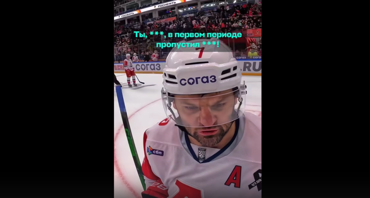 КХЛ опубликовала видео перепалки Радулова с судьей: половину слов хоккеиста "Локомотива" запикали