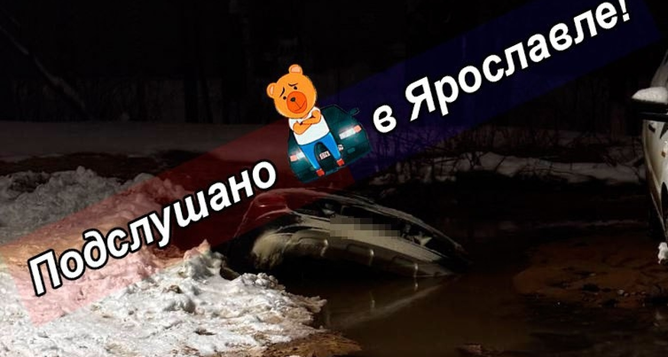 В Ярославле машина провалилась под асфальт 