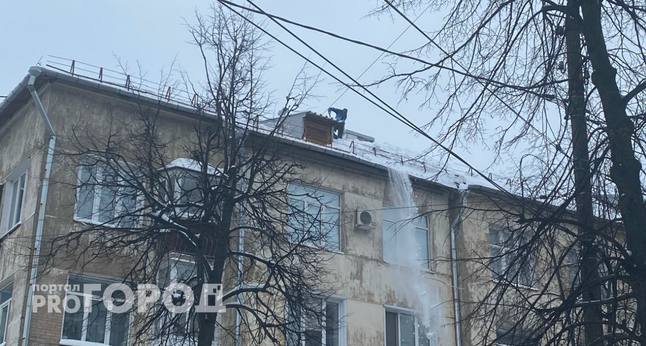 В Ярославле крыши будут чистить под контролем камер: "Один раз почистить крышу за зиму - недостаточно"