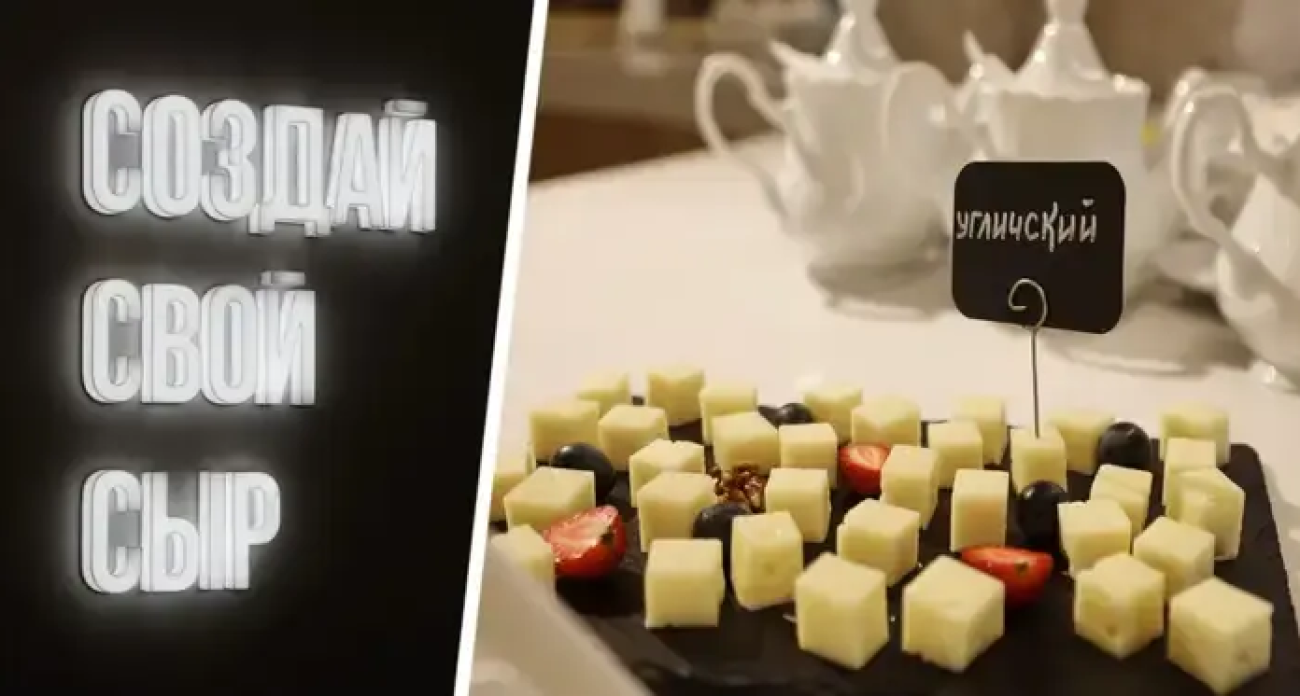 34 тысячи гурманов: посещаемость музея сыра в Угличе выросла на 10% в 2025 году