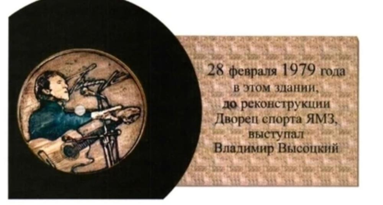 В день 88-летия Высоцкого: памятная доска появится на месте его последнего концерта в Ярославле