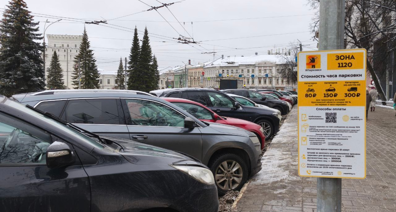 10 тысяч ярославцев нарушили правила отплаты платных парковок